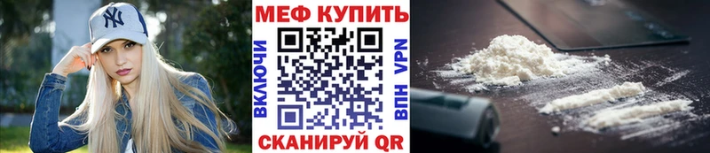 Магазин наркотиков Новошахтинск Альфа ПВП  Мефедрон 
