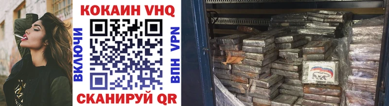 Cocaine VHQ Новошахтинск