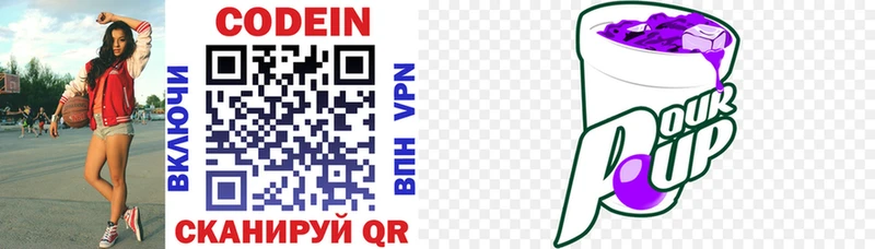 MEGA рабочий сайт  Новошахтинск  Кодеиновый сироп Lean напиток Lean (лин) 