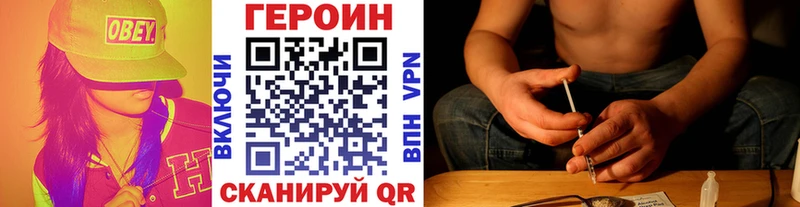 Героин афганец  KRAKEN ONION  Новошахтинск 