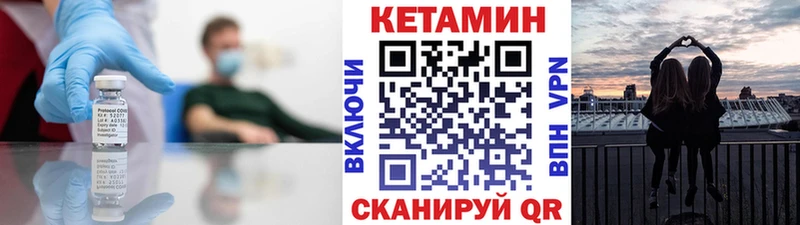 как найти закладки  Новошахтинск  Кетамин VHQ 