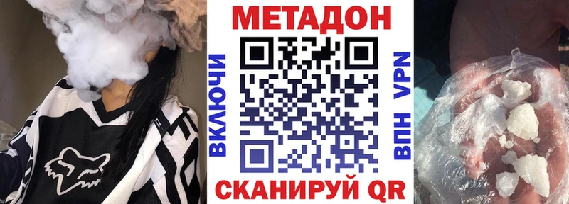 Метадон белоснежный  что такое   Новошахтинск 