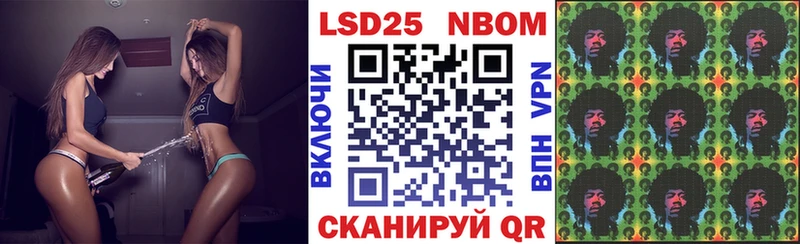 Марки NBOMe 1500мкг  Новошахтинск 