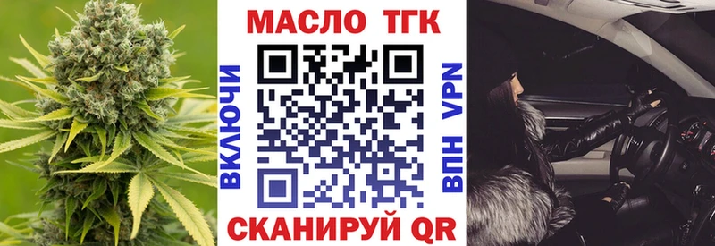 наркотики  Новошахтинск  Дистиллят ТГК вейп с тгк 
